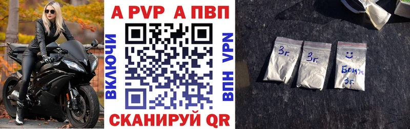 Купить где Володарск Alpha-PVP Соль