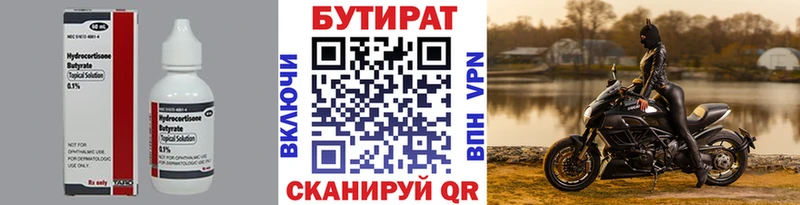 БУТИРАТ жидкий экстази  Купить где  Володарск 