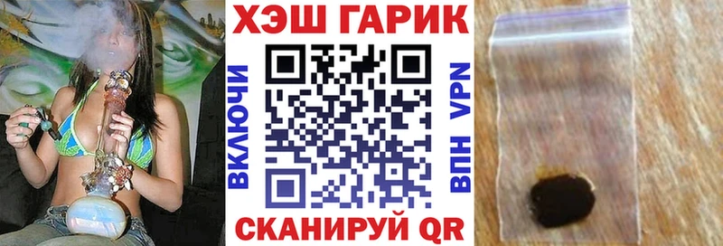 ГАШ hashish  Купить закладки  Володарск 