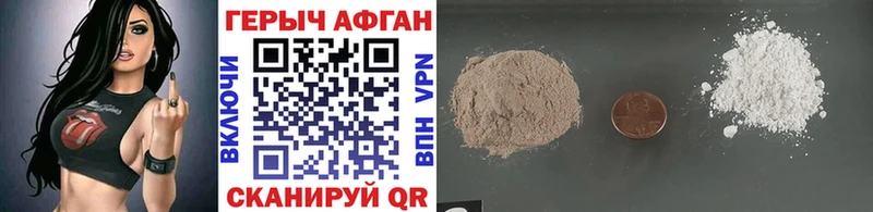 Купить закладки  Володарск  ГЕРОИН VHQ 