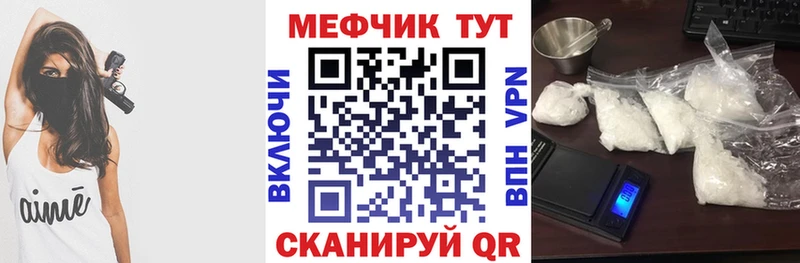 Купить закладки  Володарск  МЕФ mephedrone 